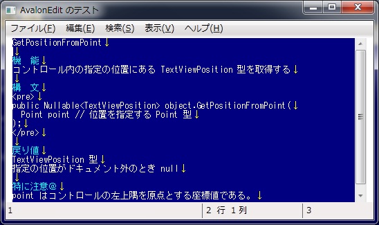 AvalonEdit