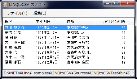 LINQtoCSV