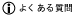 �悭���鎿��
