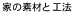 �f�ނƍH�@