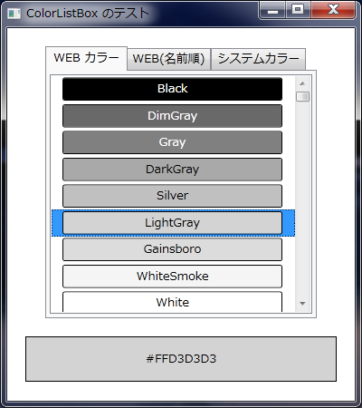 ColorListBox