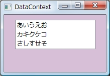 DataContext2
