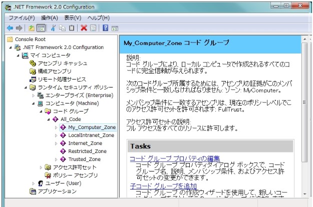 mscorcfg